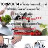 TORMEK